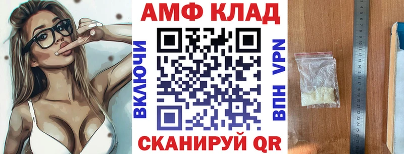 АМФ Розовый Сергач