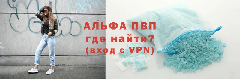 APVP мука  darknet состав  Сергач 