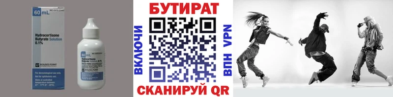 БУТИРАТ жидкий экстази Сергач