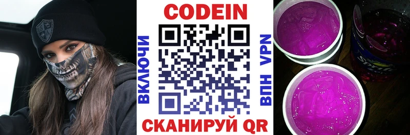где можно купить наркотик маркетплейс формула Кодеиновый сироп Lean Purple Drank Сергач