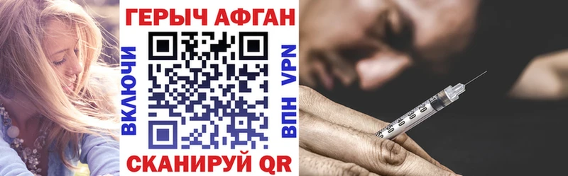 Героин хмурый  где продают   Сергач 