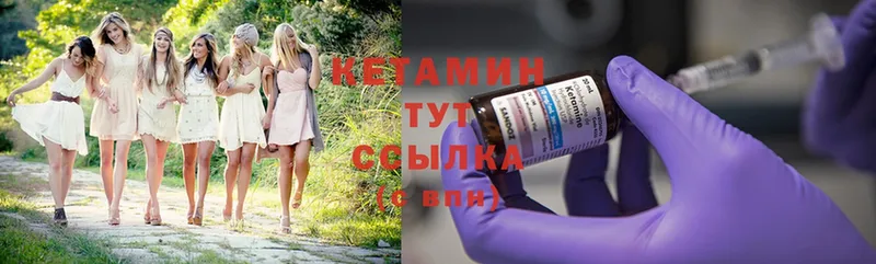 КЕТАМИН ketamine  MEGA ССЫЛКА  Сергач 