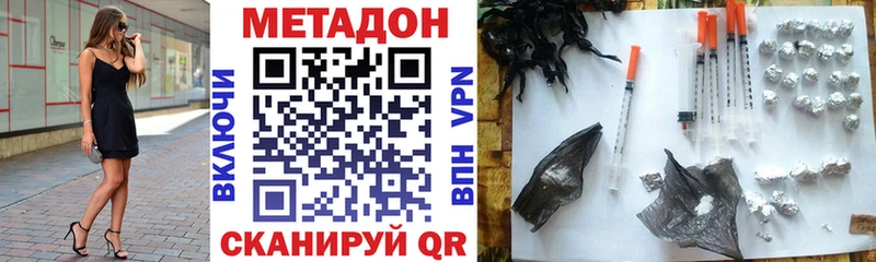 МЕТАДОН methadone  Сергач 