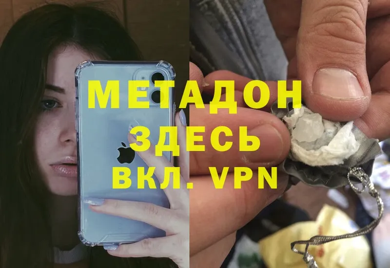 Метадон methadone  хочу   Сергач 